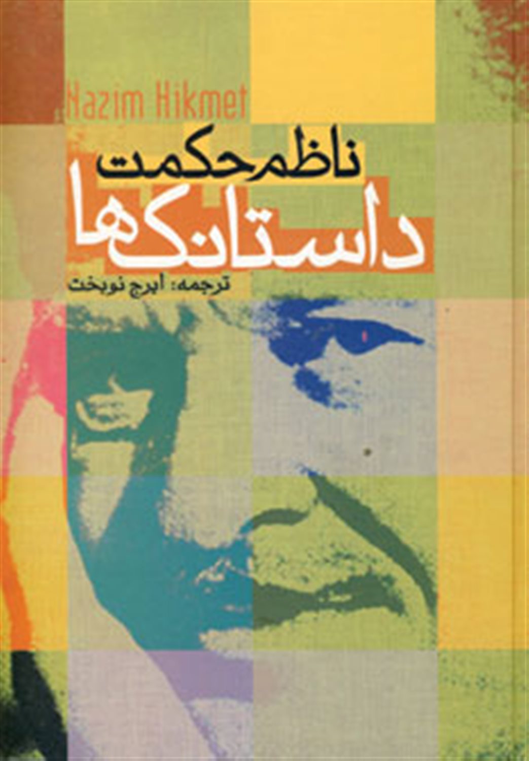 داستانک ها