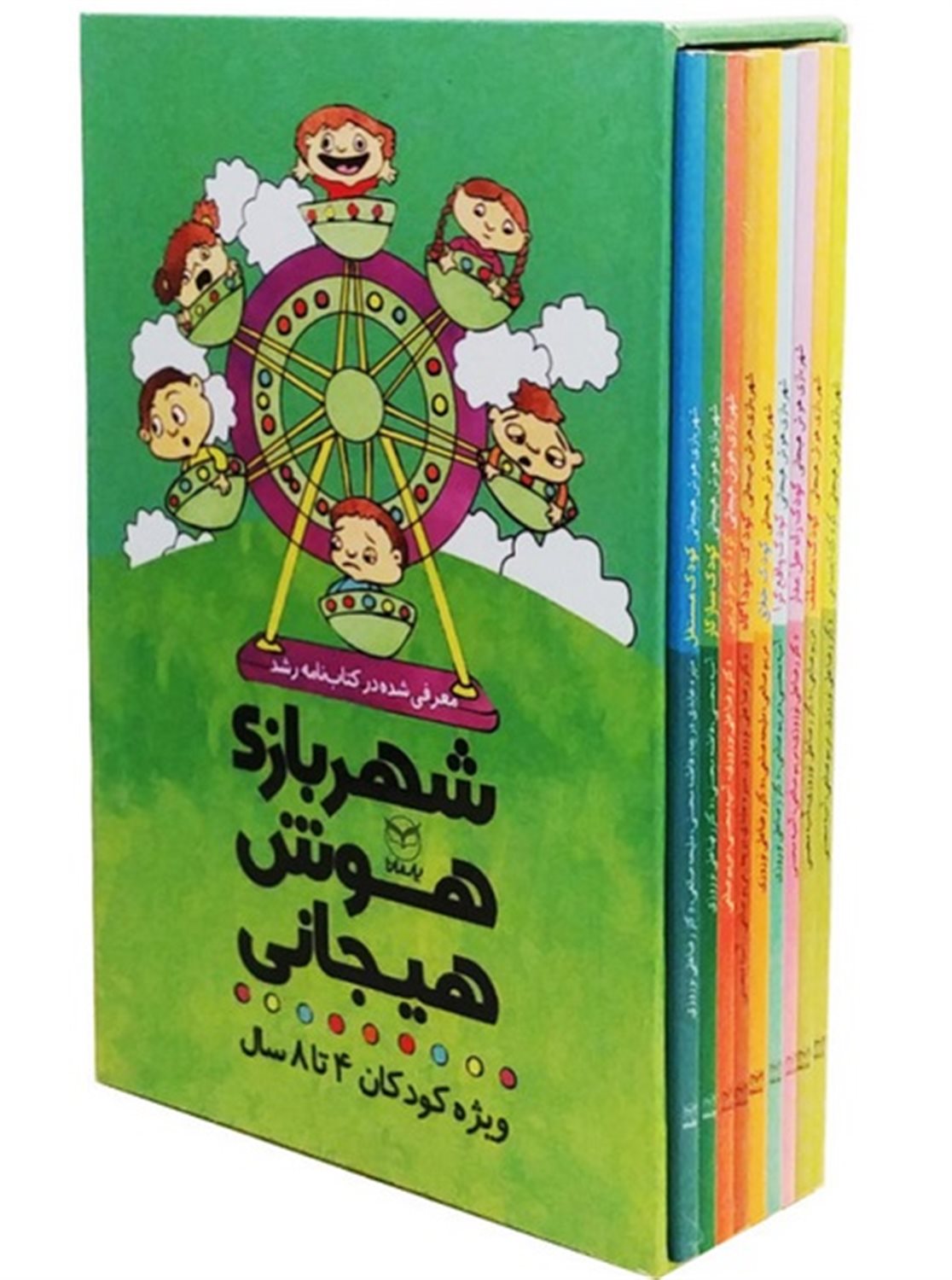 شهربازی هوش هیجانی (مجموعه 9 جلدی)