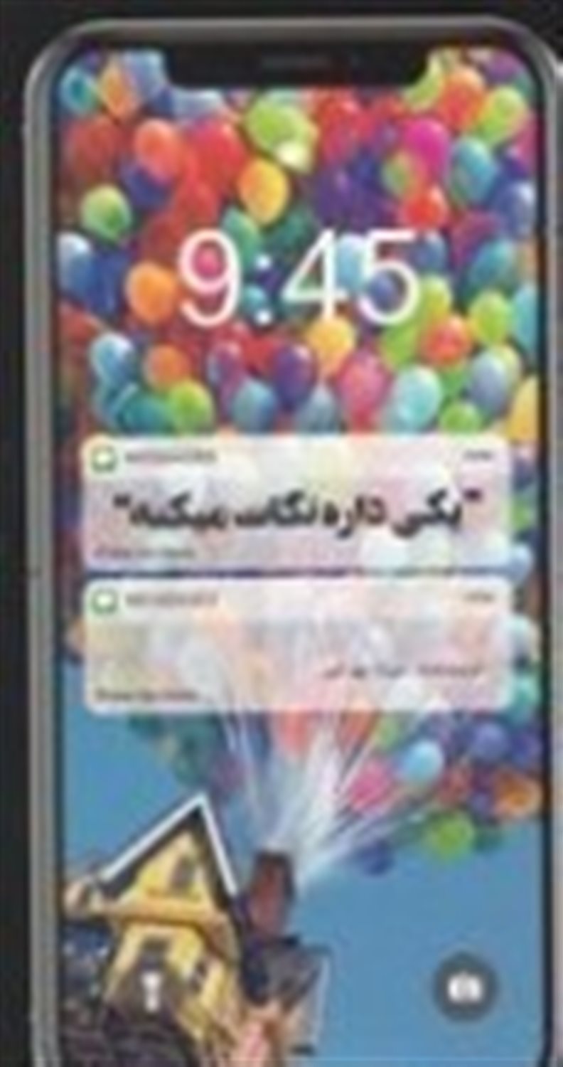 یکی داره نگات میکنه 