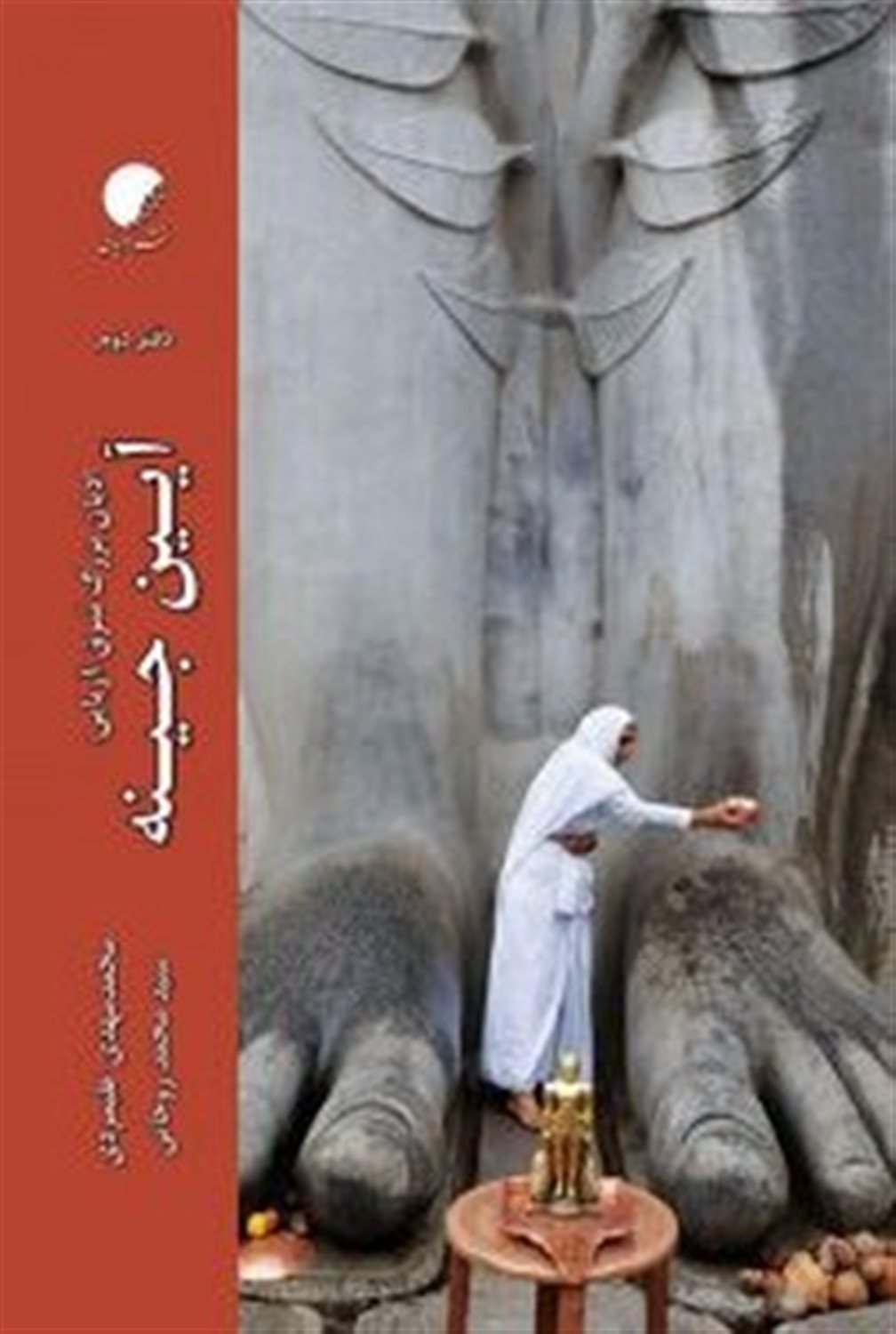 ادیان بزرگ شرق (آیین جینه)