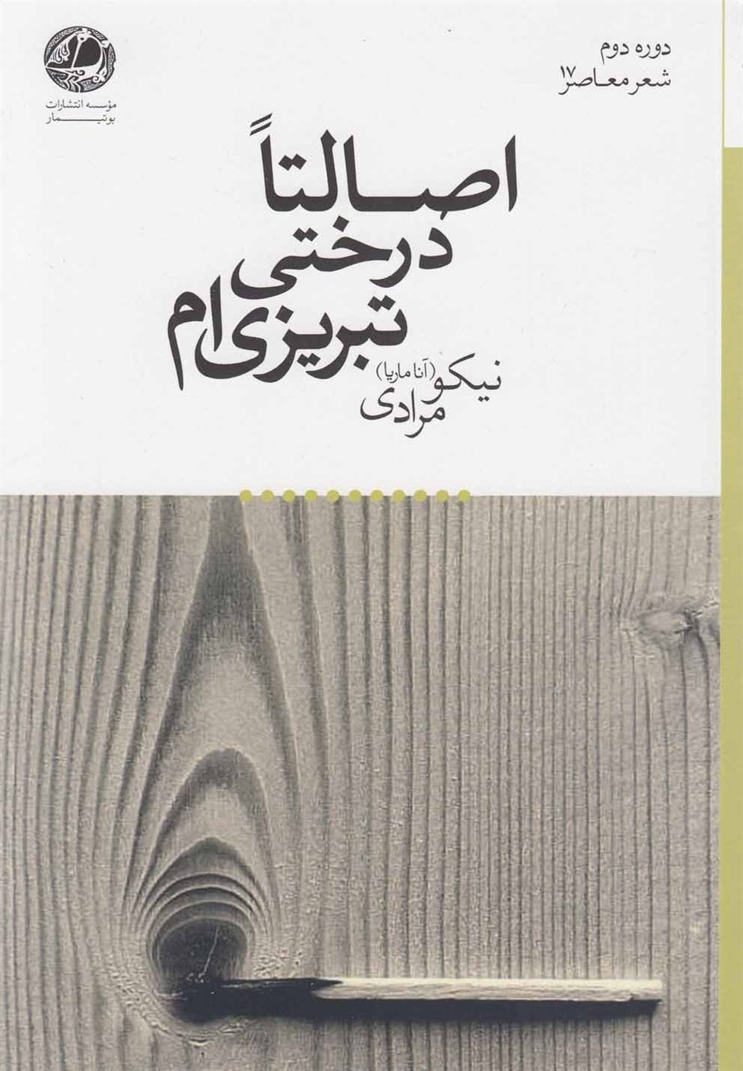 اصالتا درختی تبریزی ام