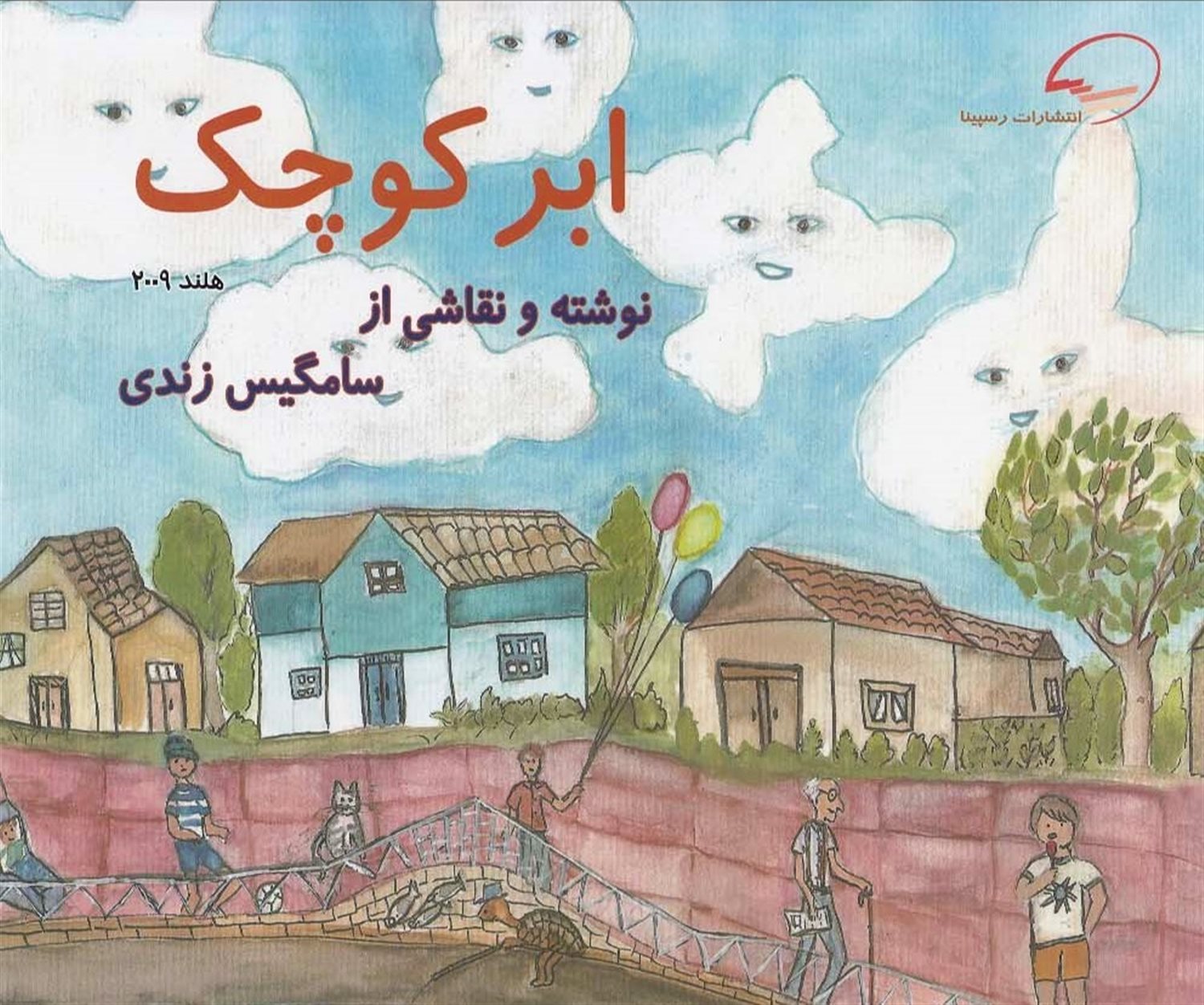 ابر کوچک