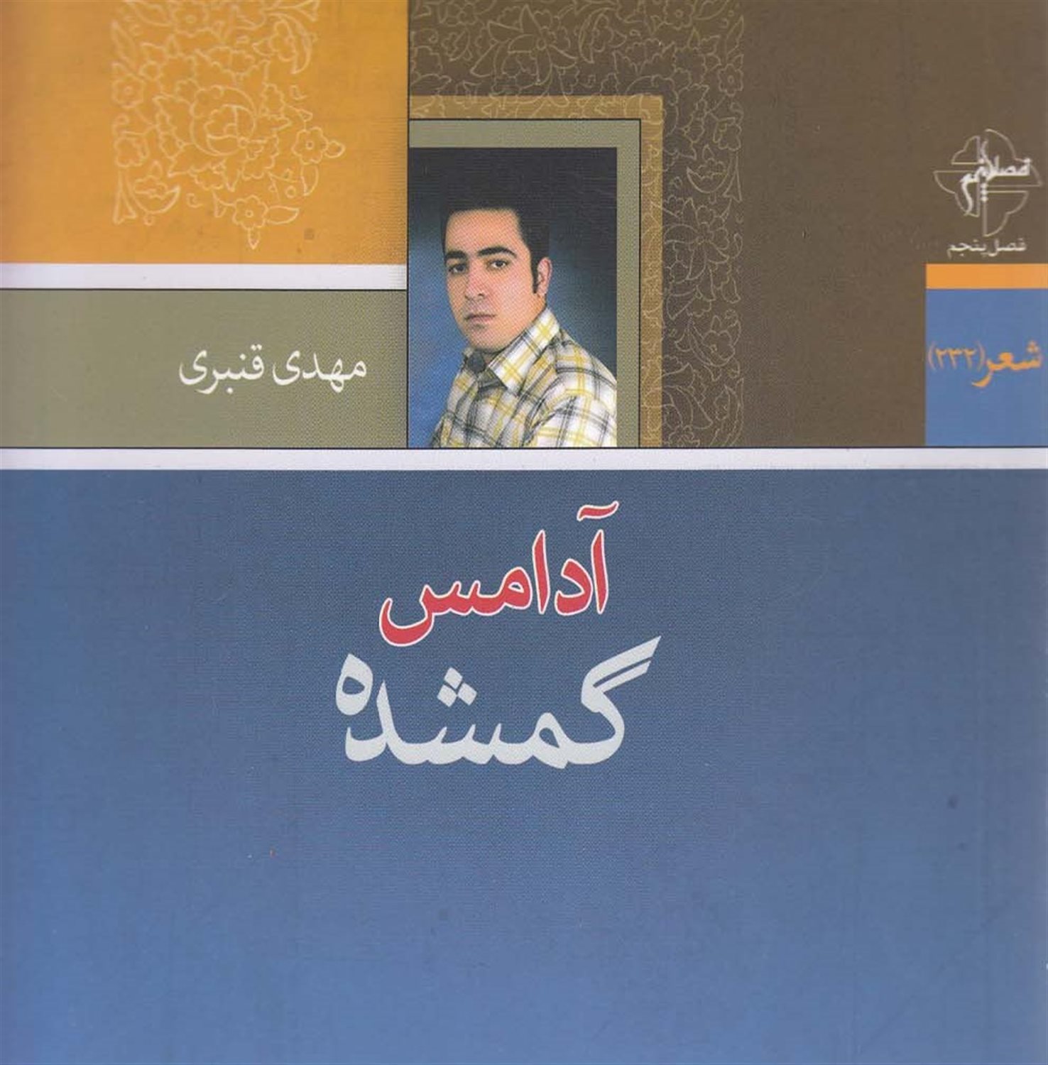 آدامس گمشده