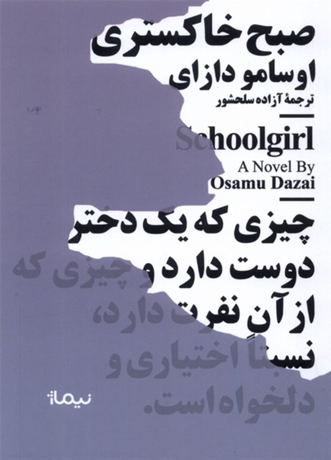 صبح خاکستری