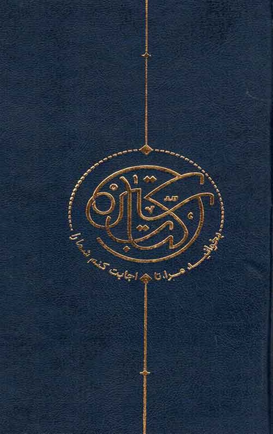 کتاب سیره