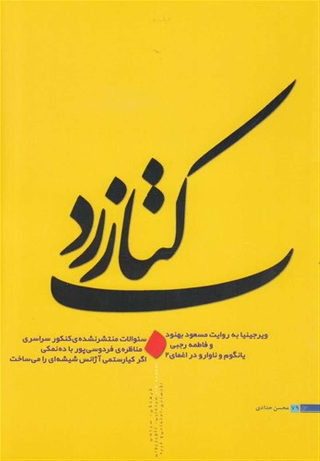 کتاب زرد
