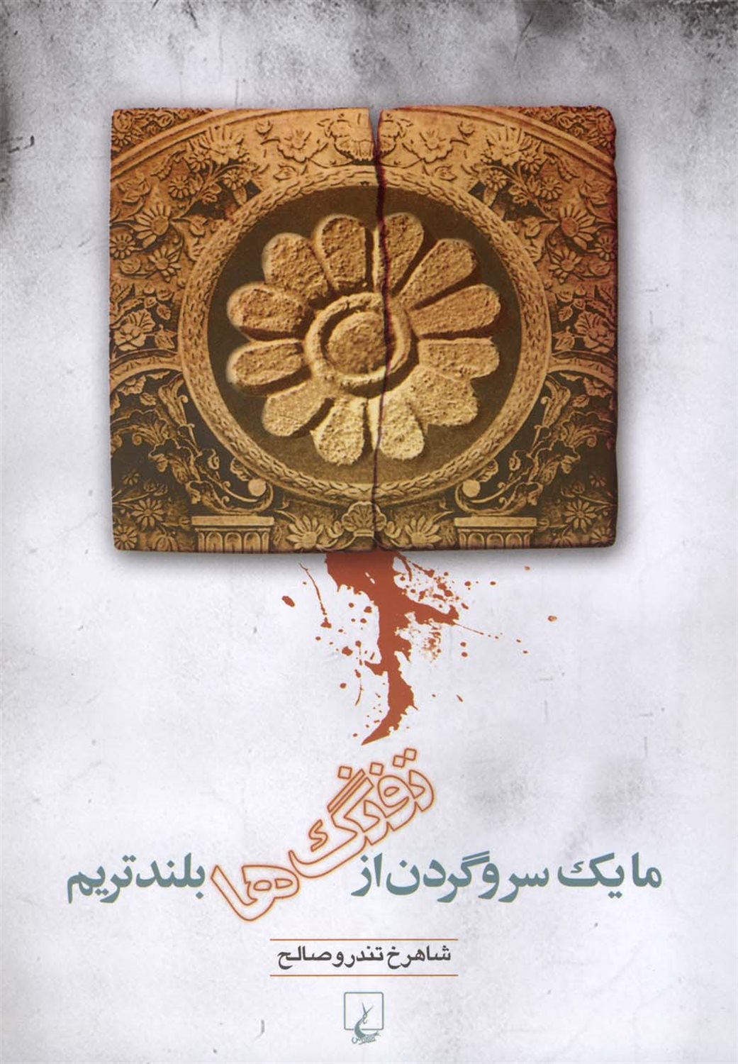 ما یک سر و گردن از تفنگ‌ها بلندتریم