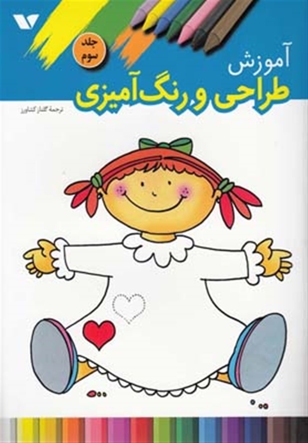 آموزش طراحی و رنگ آمیزی 3