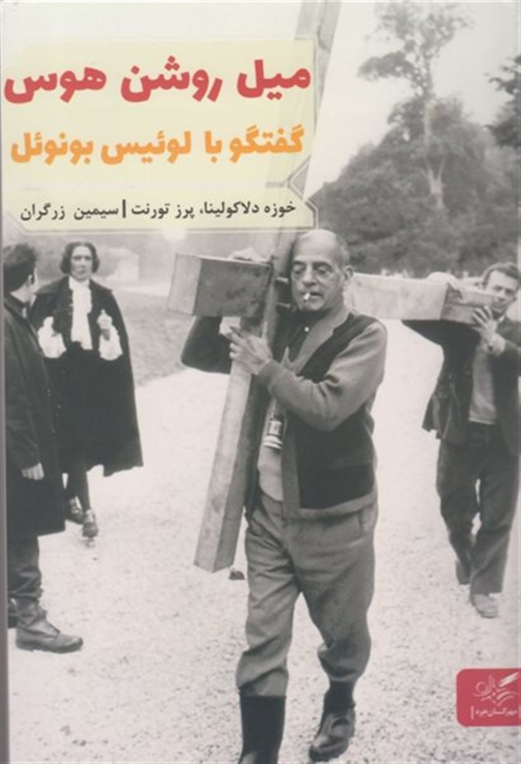 میل روشن هوس