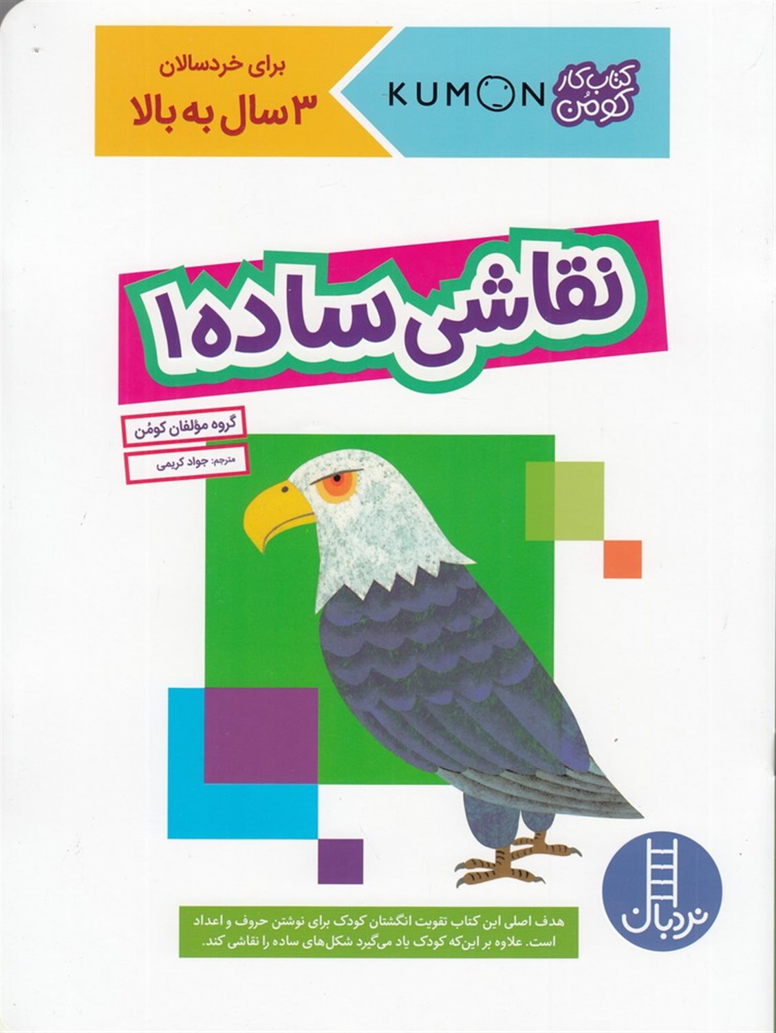 نقاشی ساده 1