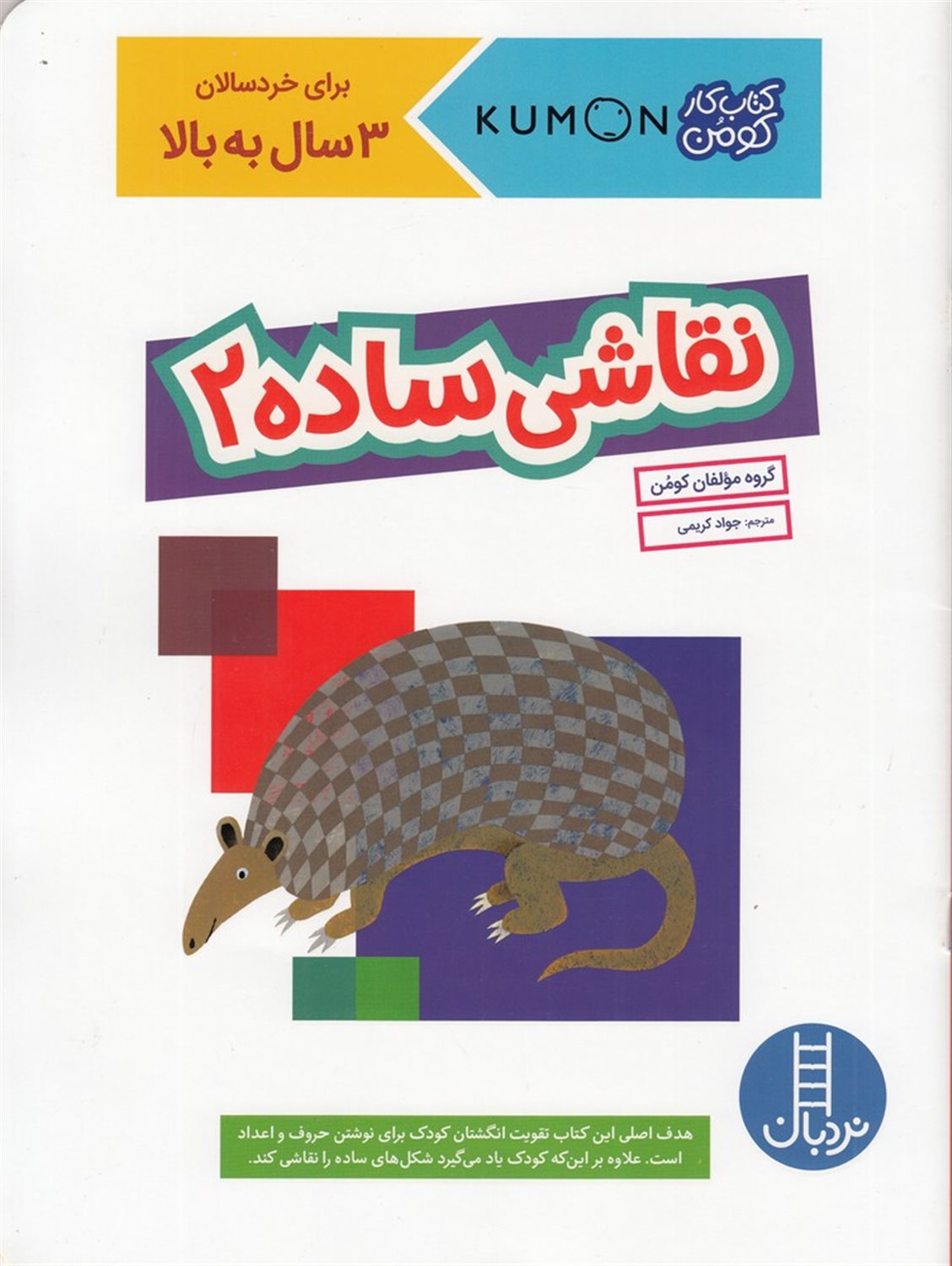 نقاشی ساده 2
