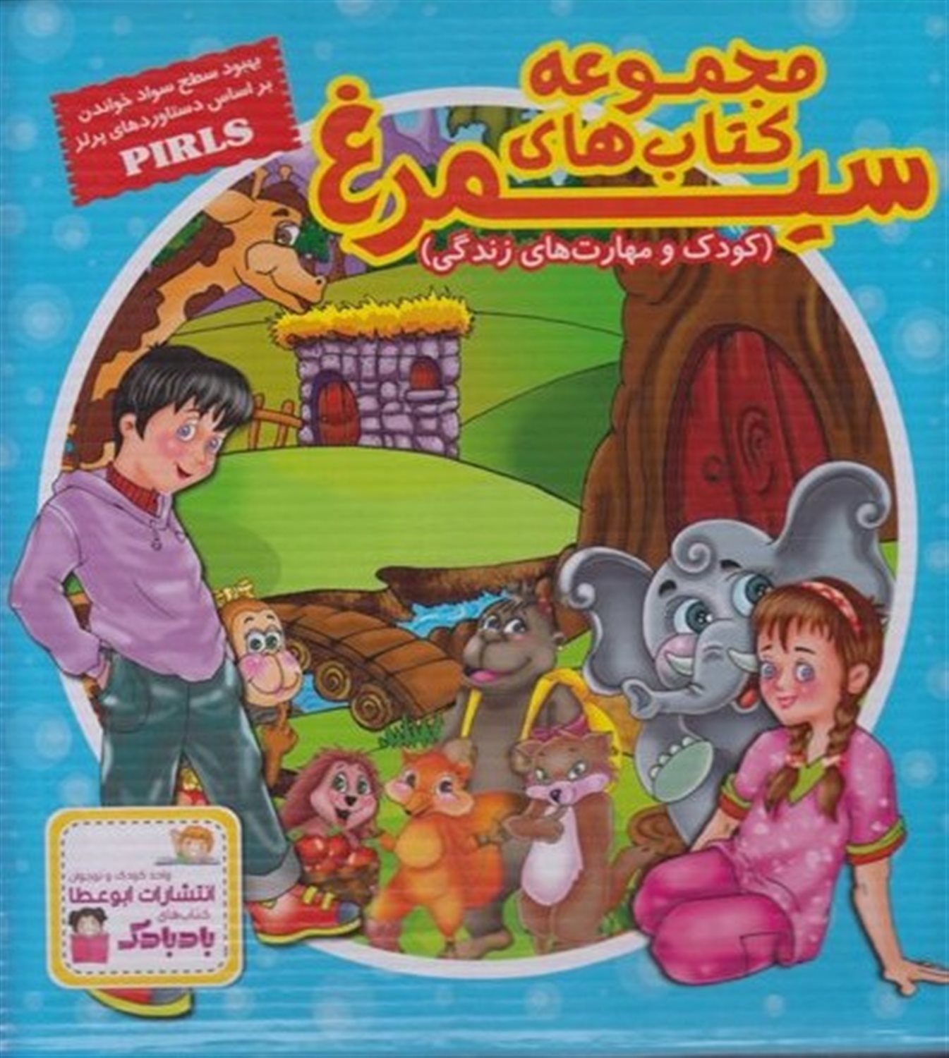  کودک  و  مهارت  زندگی