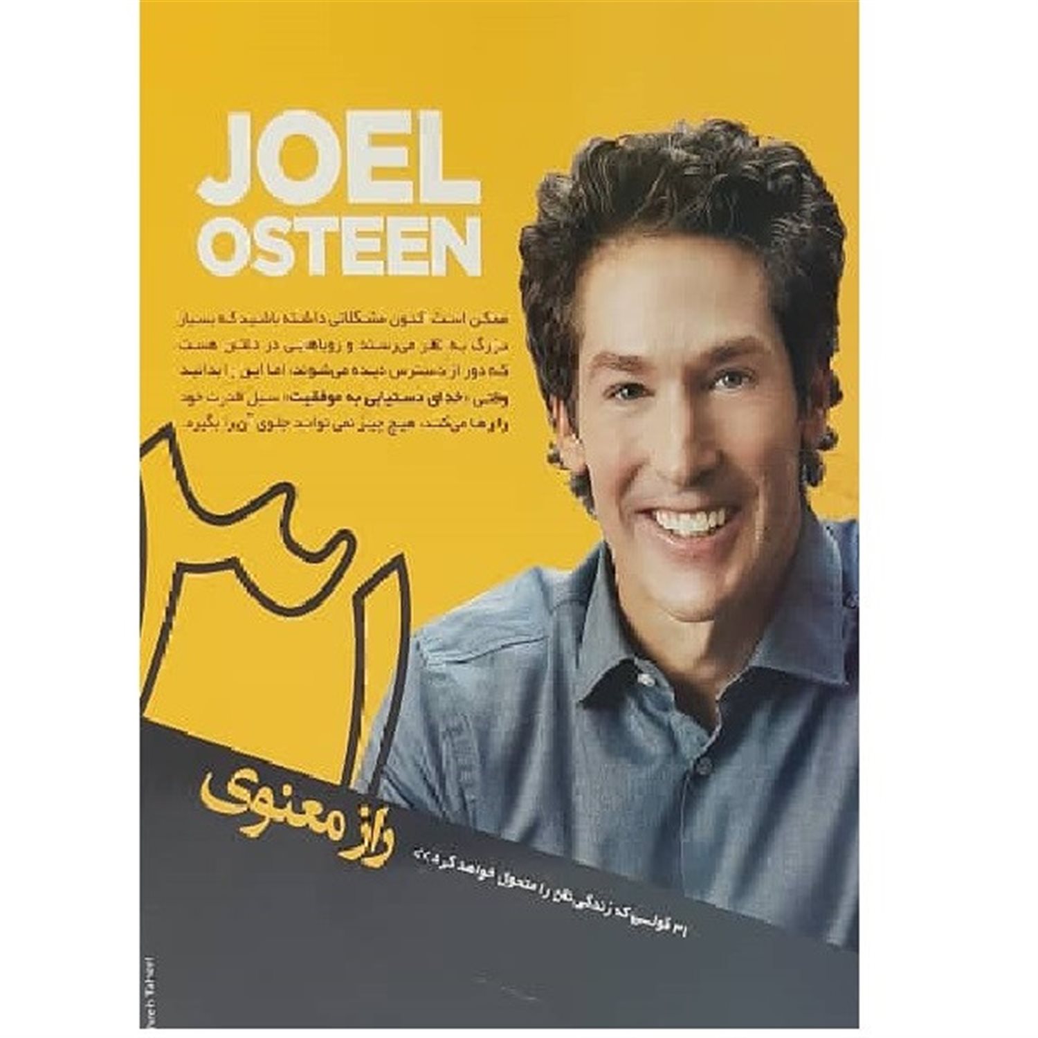31 راز معنوی
