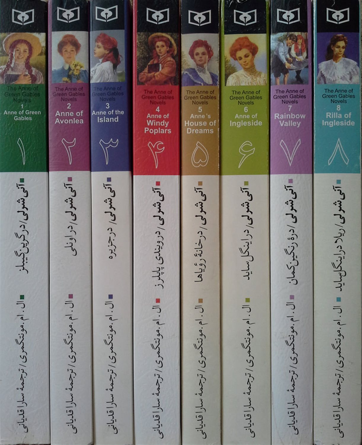 آنی شرلی (مجموعه 8 جلدی)