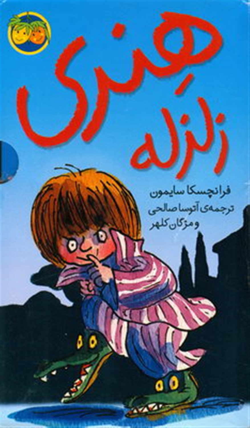 مجموعه هنری زلزله (10جلدی باقاب)