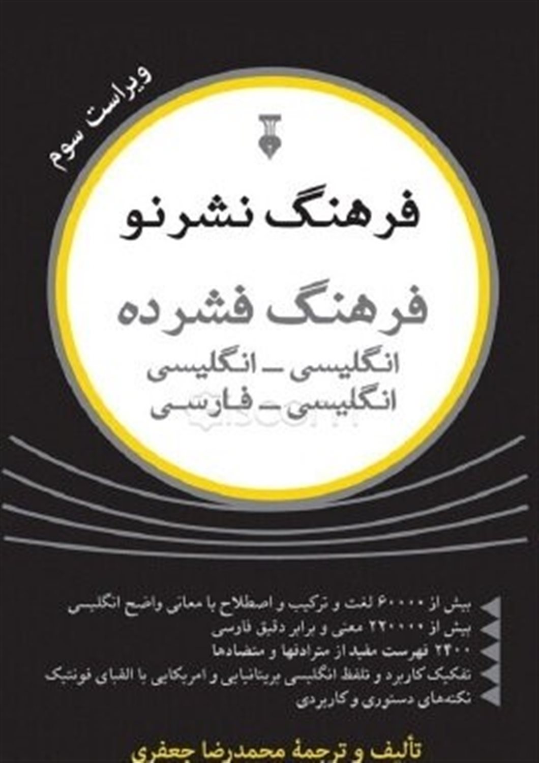 فرهنگ فشرده