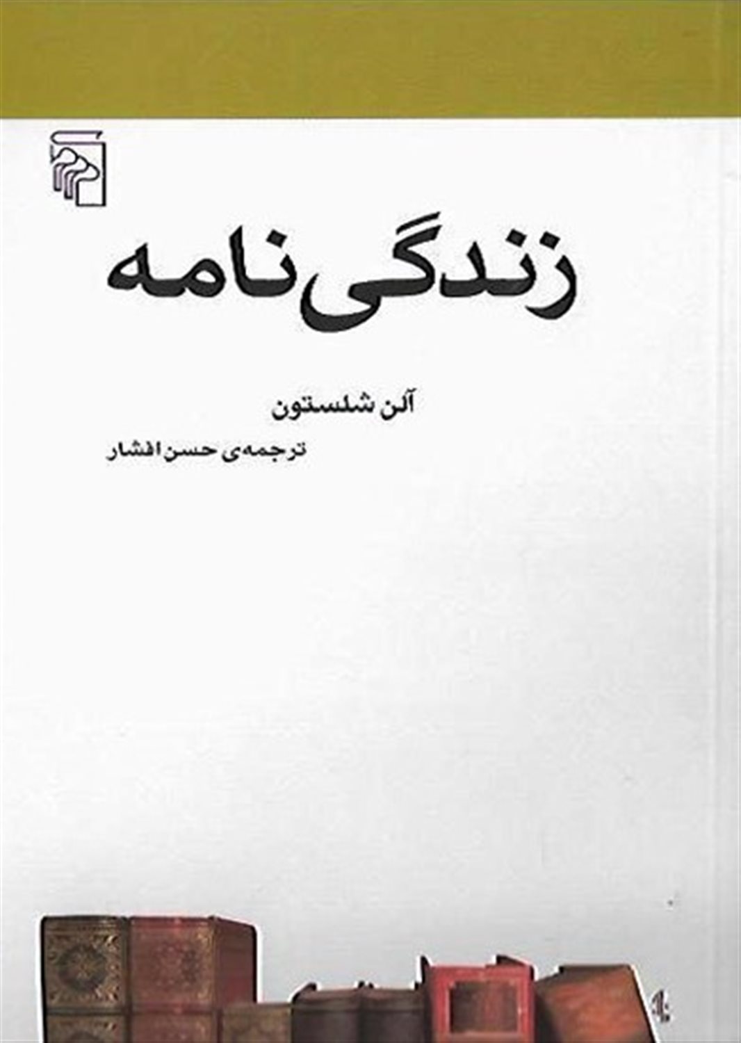 زندگی نامه