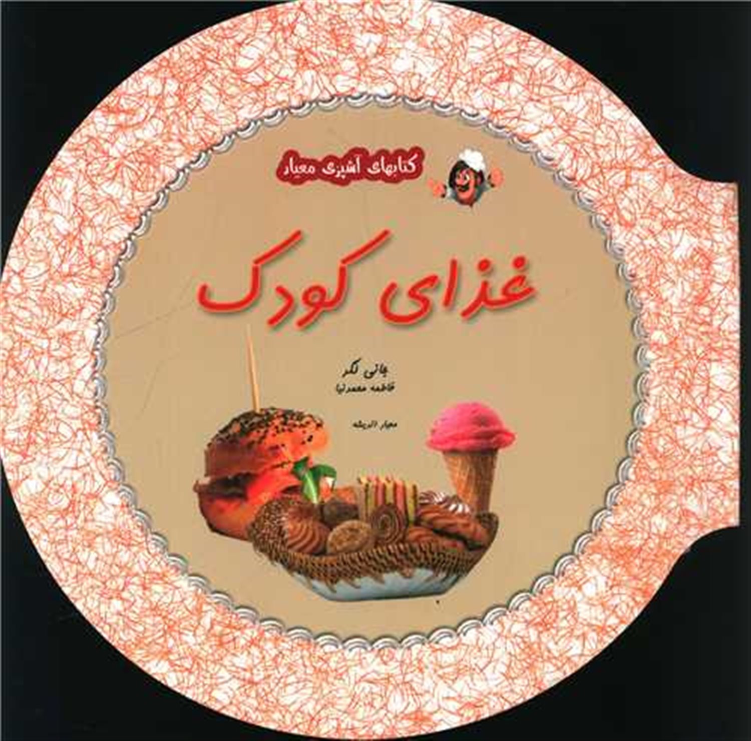 غذای کودک 