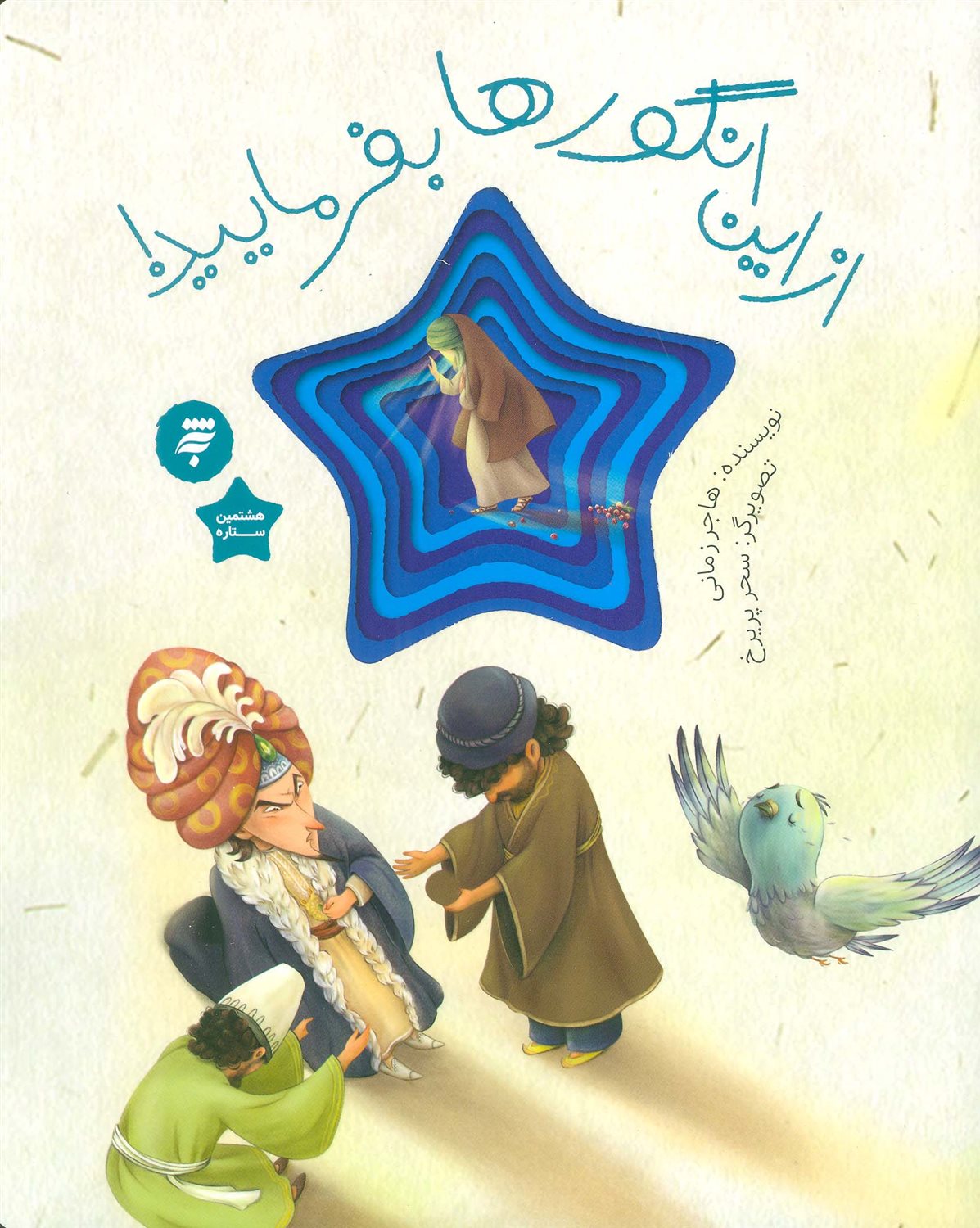 از این انگورها بفرمایید! 