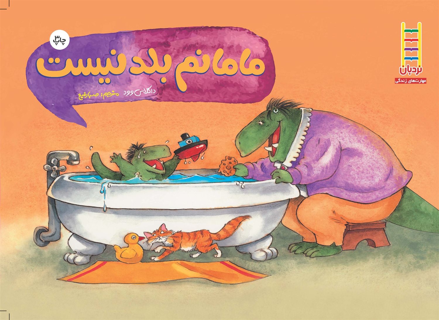 مامانم بلد نیست