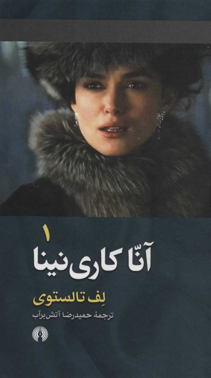آنا کاری نینا (2جلدی)