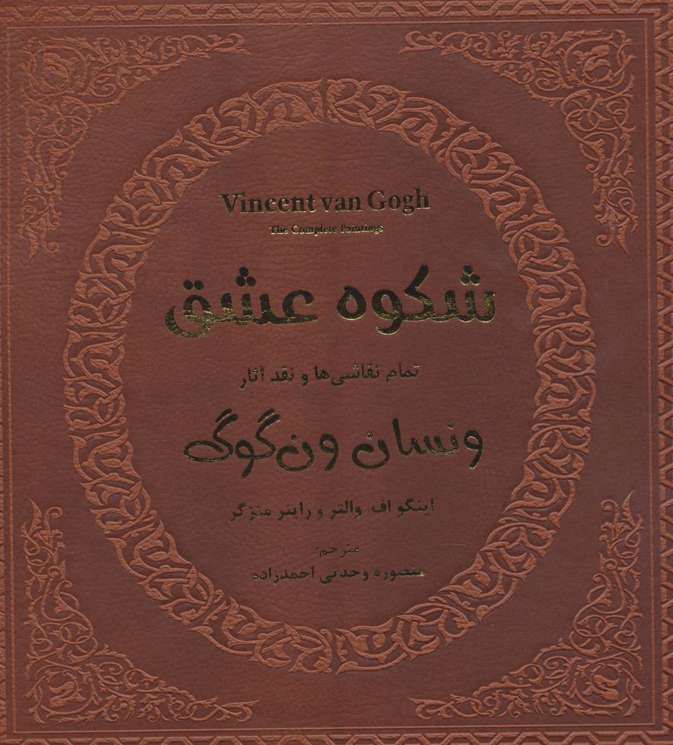 شکوه عشق 