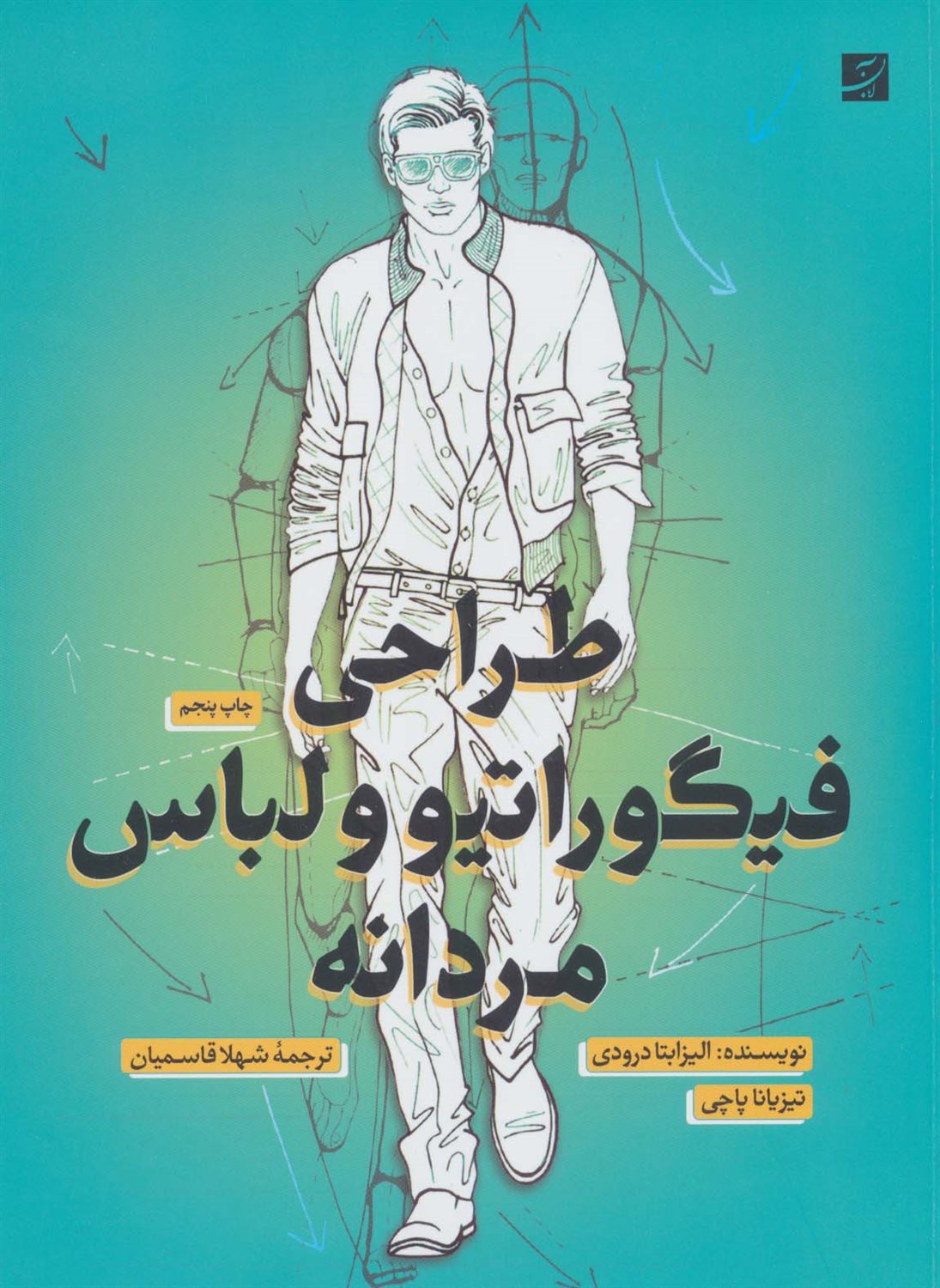 طراحی فیگوراتیو و لباس مردانه