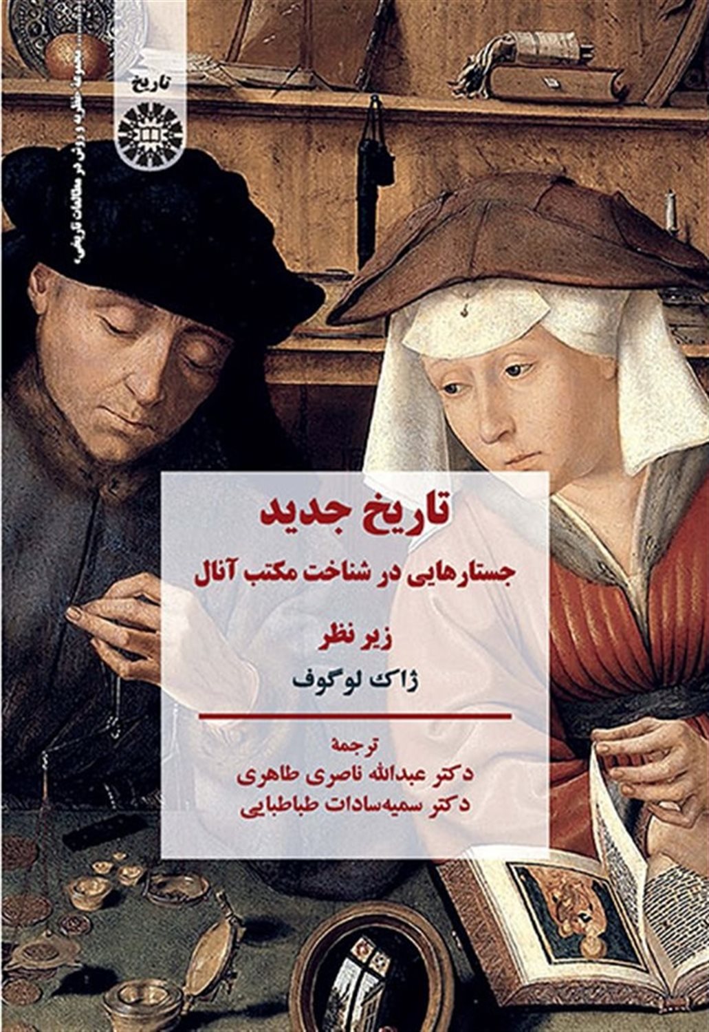 تاریخ جدید 