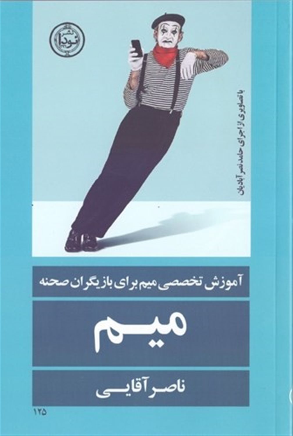 میم