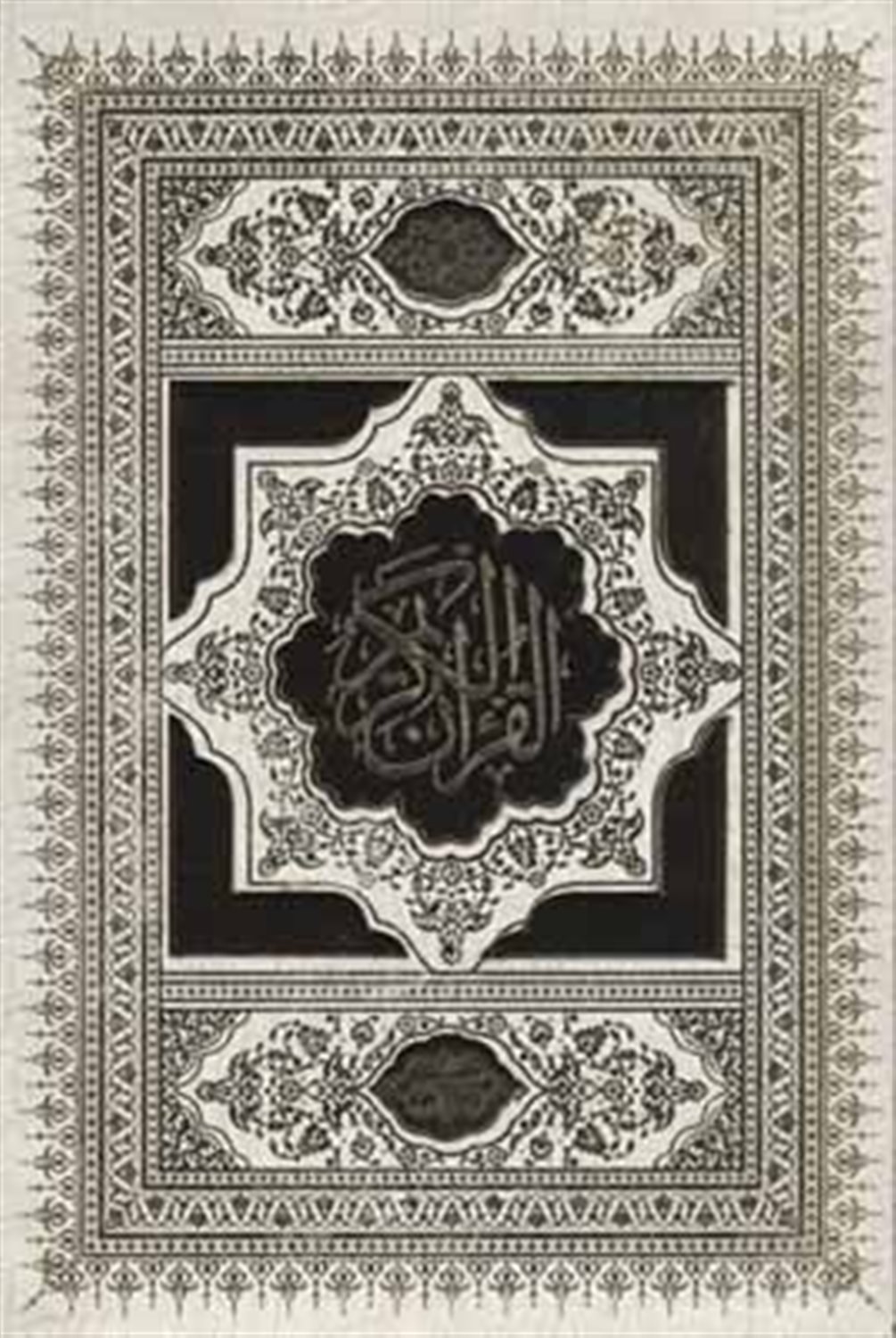 قرآن کریم عروس (باقاب،لیزری)