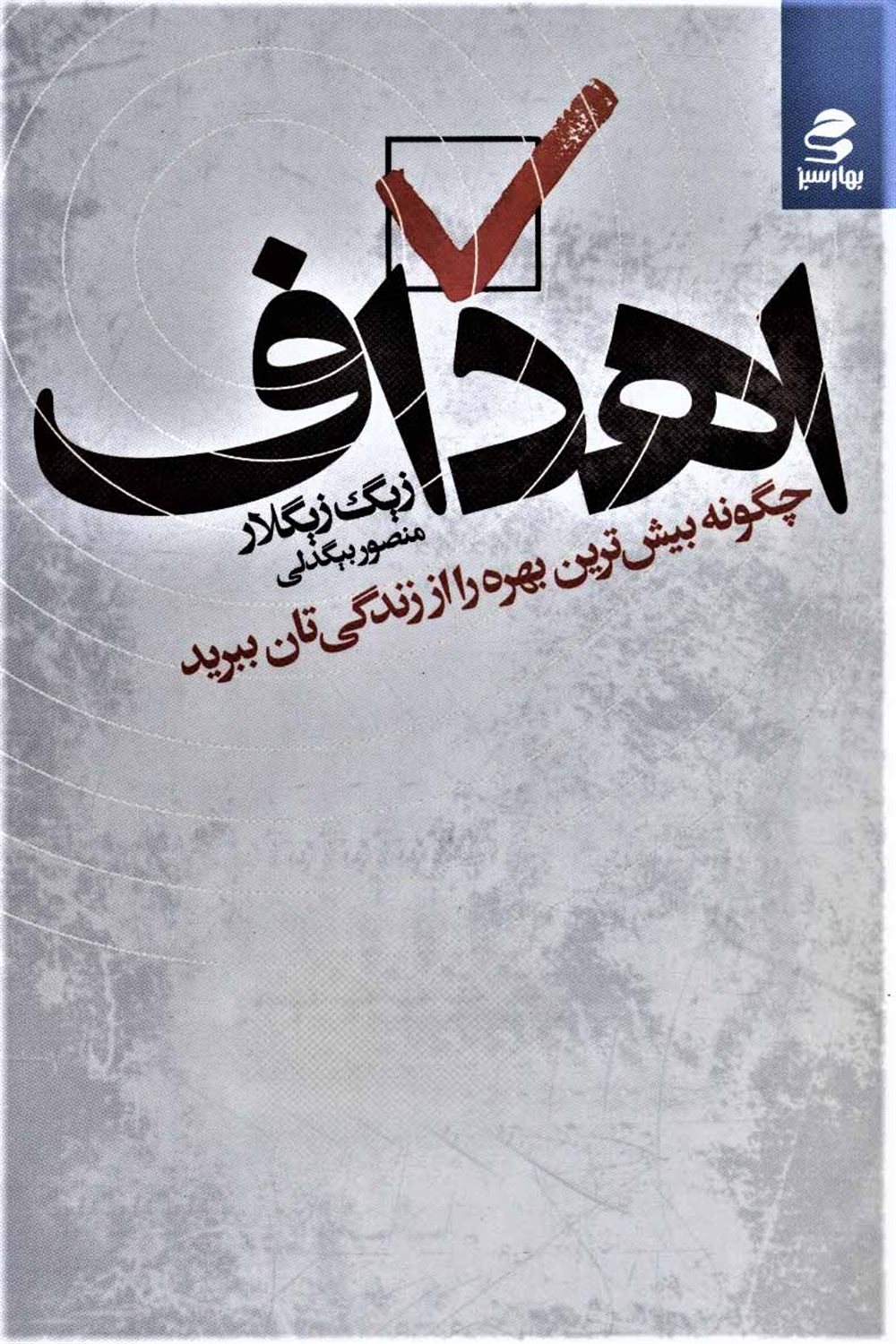 اهداف