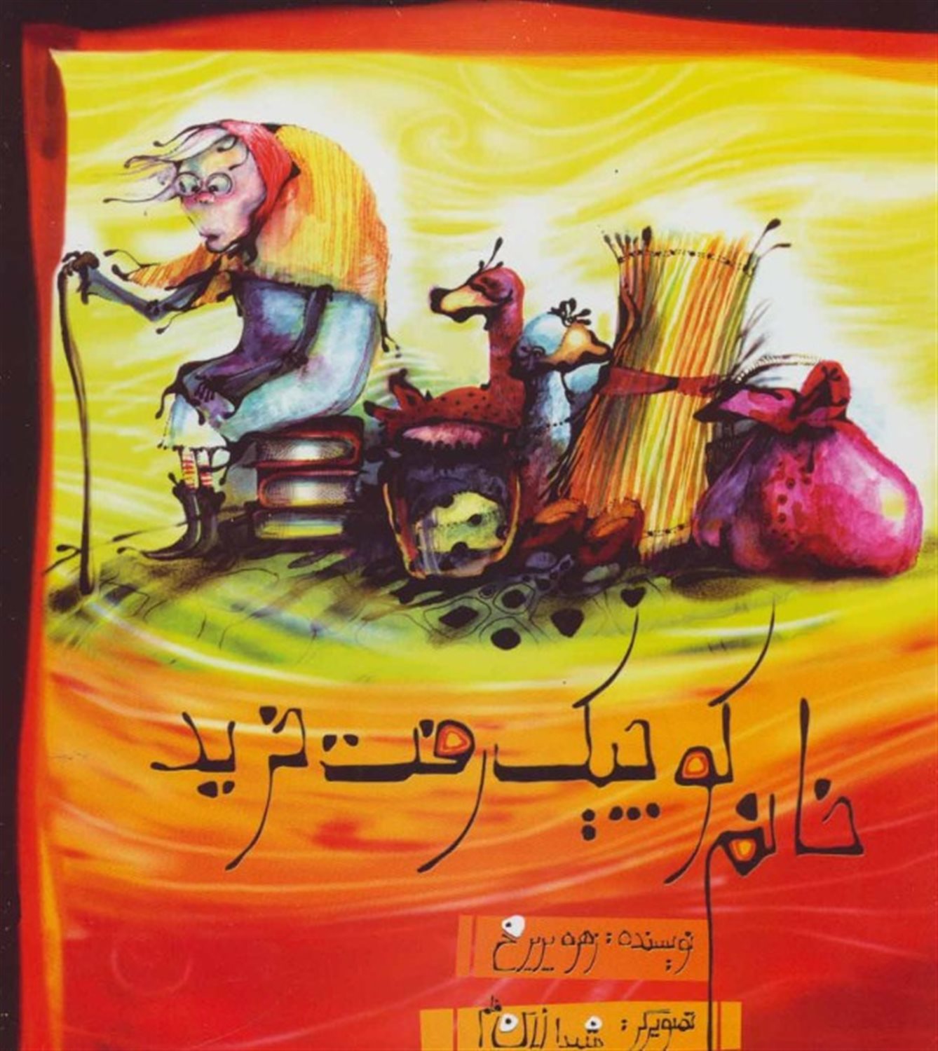 خانم کوچیک رفت خرید