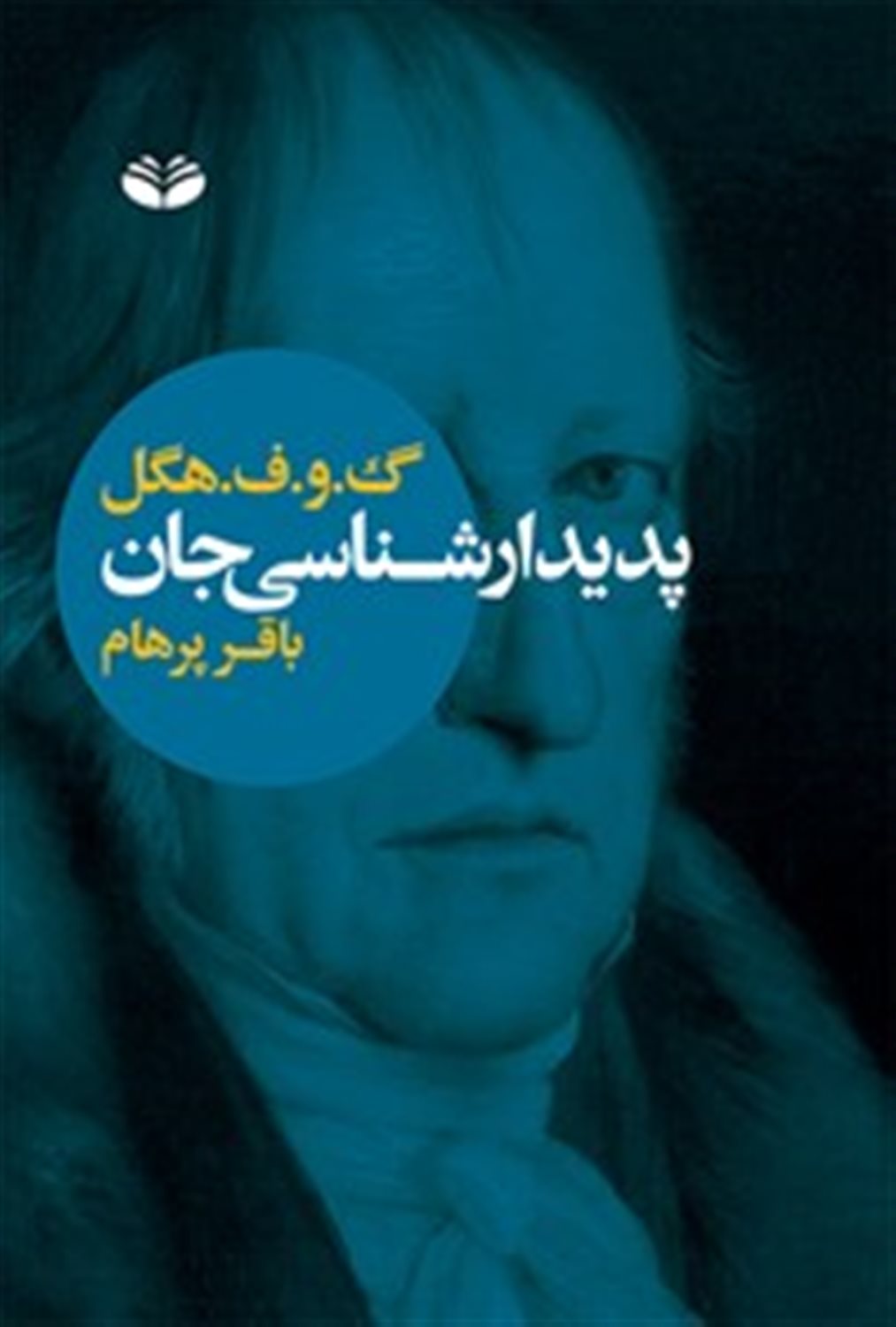 پدیدارشناسی جان