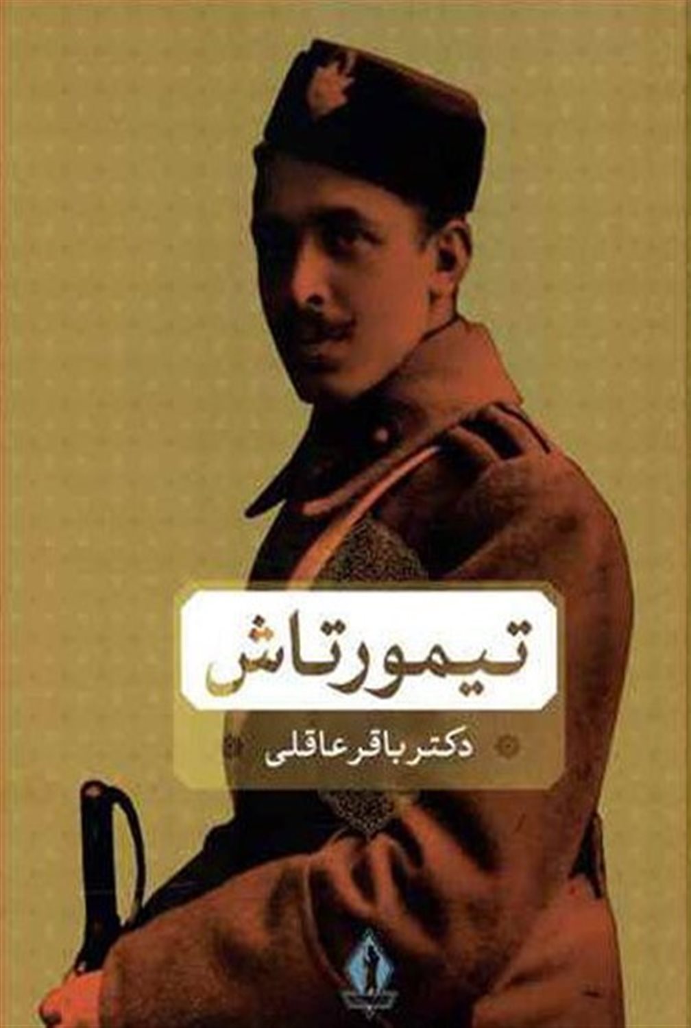 تیمورتاش