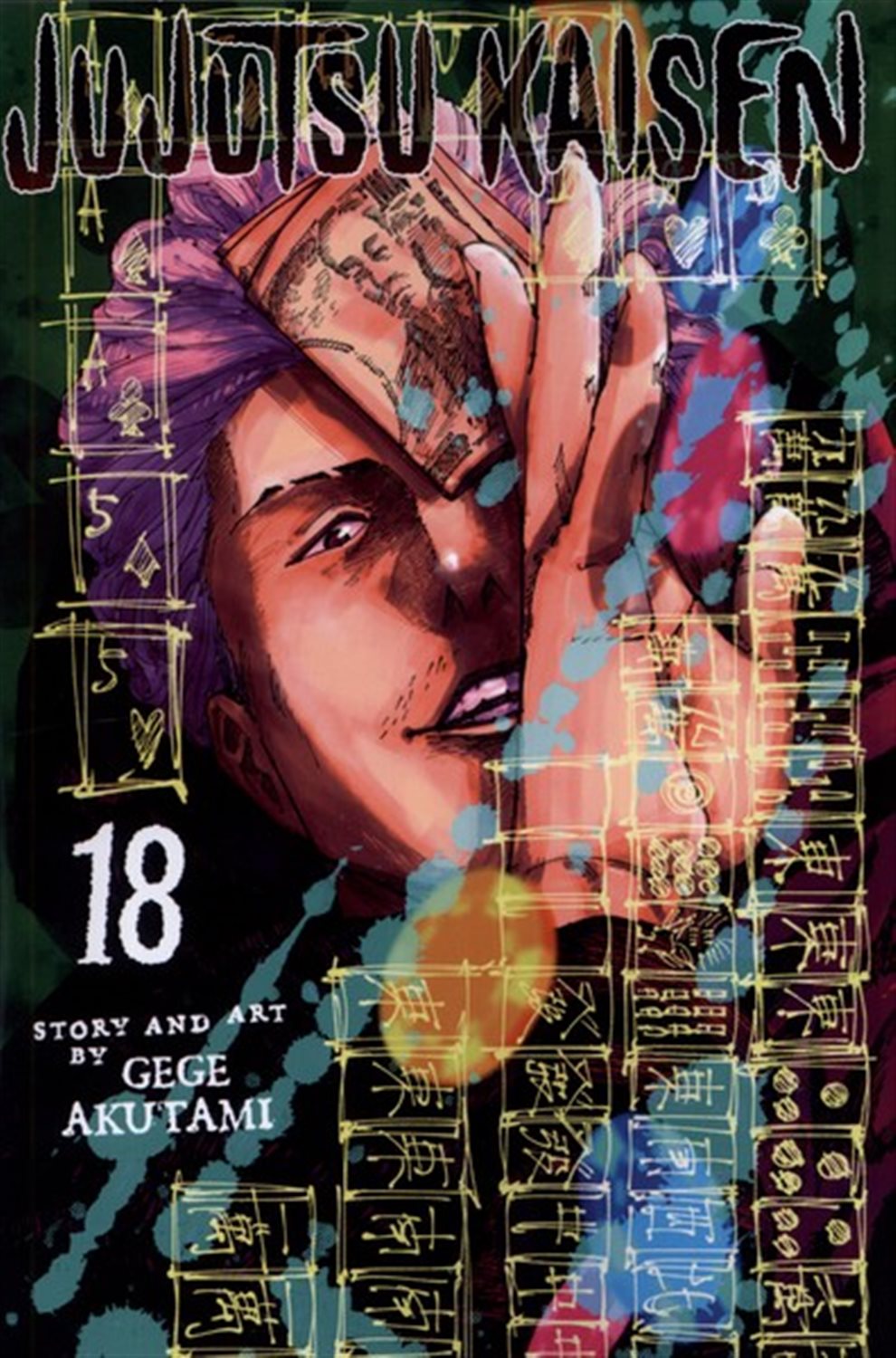 مجموعه مانگا jujutsu kaisen  18  