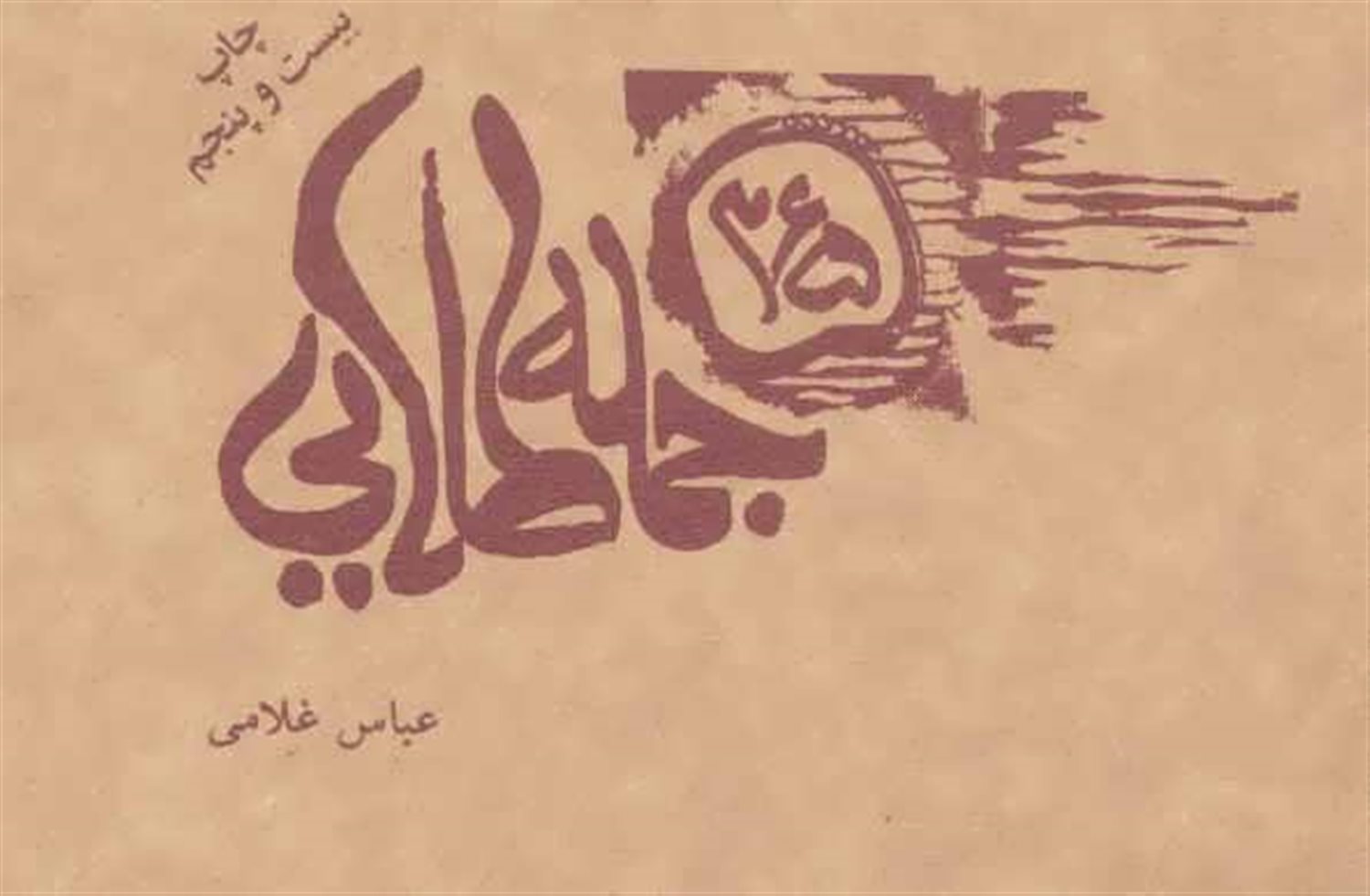 365 جمله طلایی (مردان مریخی زنان ونوسی)
