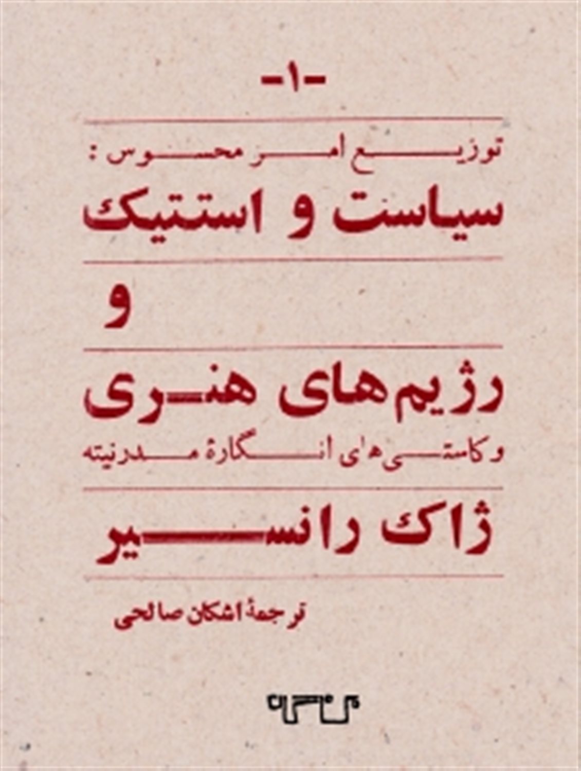توزیع امر محسوس