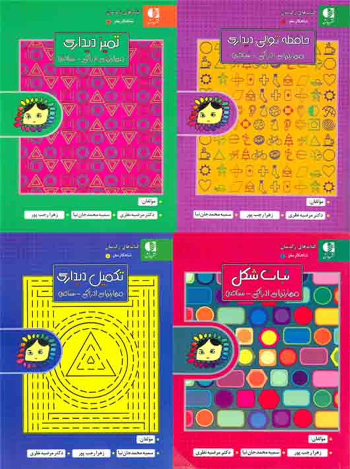 کتاب های زک سان،شاهکار مغز