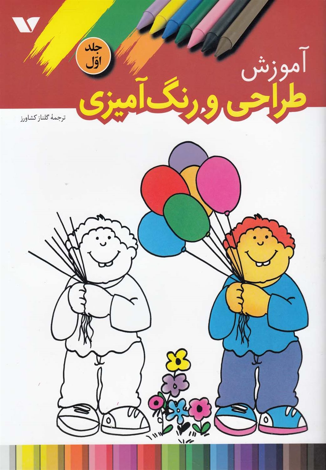 آموزش طراحی و رنگ آمیزی 1