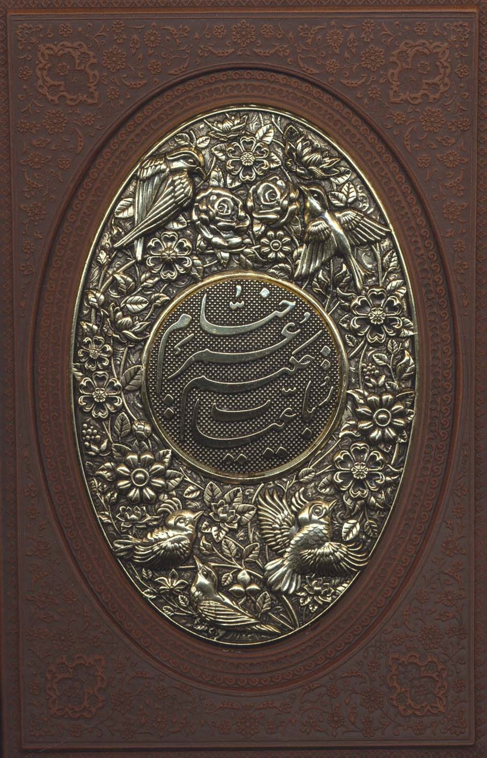 رباعیات حکیم عمر خیام با مینیاتور 
