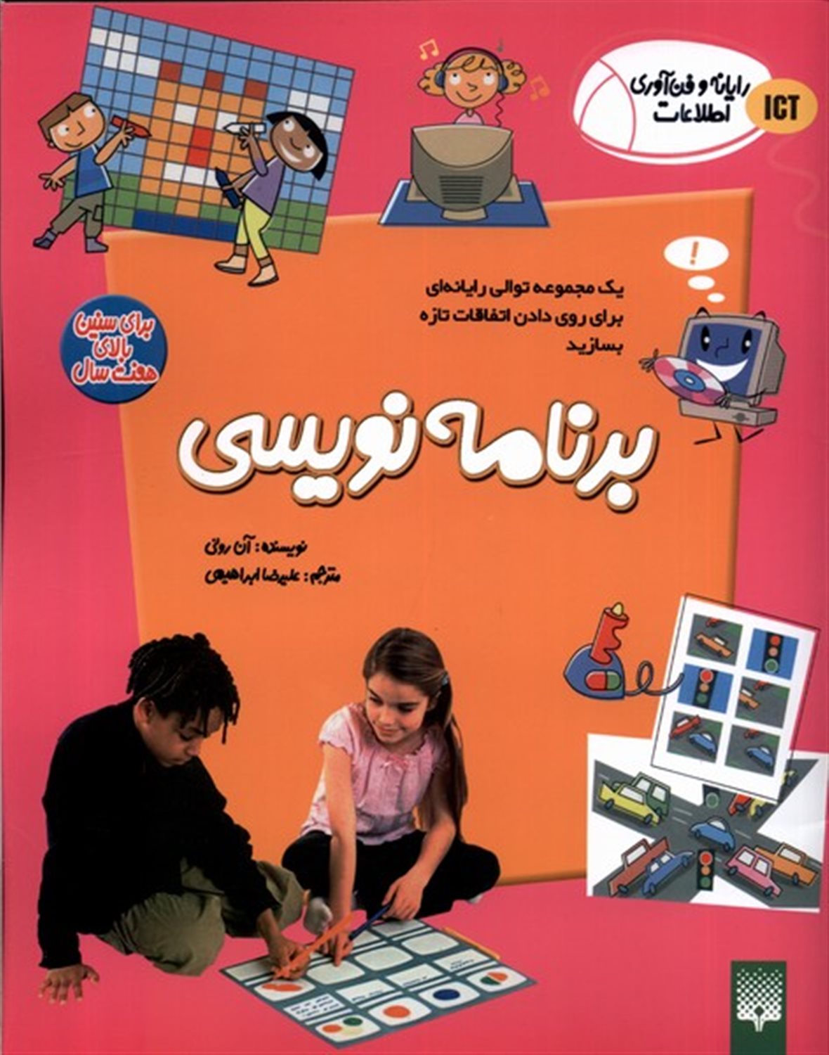  برنامه نویسی 