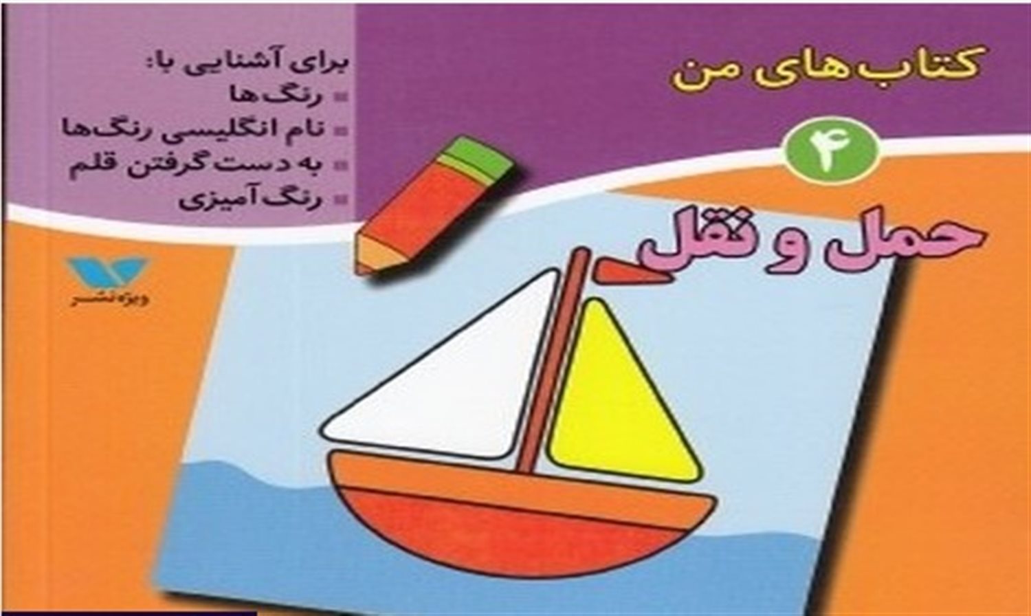 کتاب های من 4