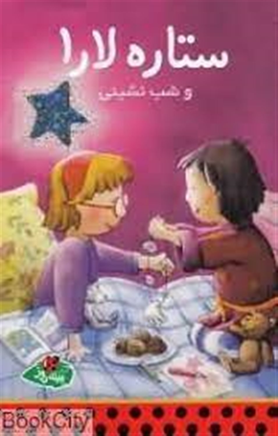 ستاره لارا و شب‌نشینی