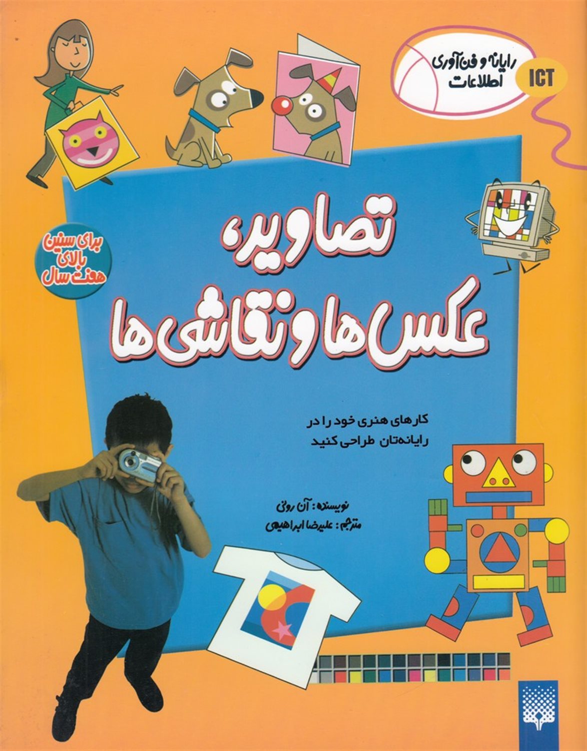  تصاویر، عکس ها و نقاشی ها