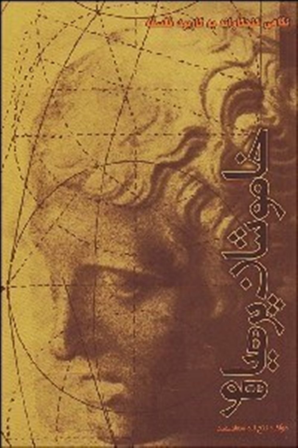 خاموشان پرهیاهو
