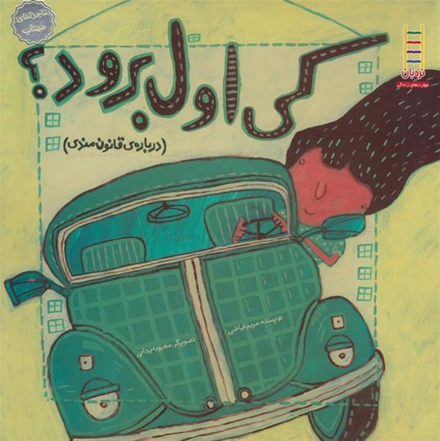 کی اول برود؟