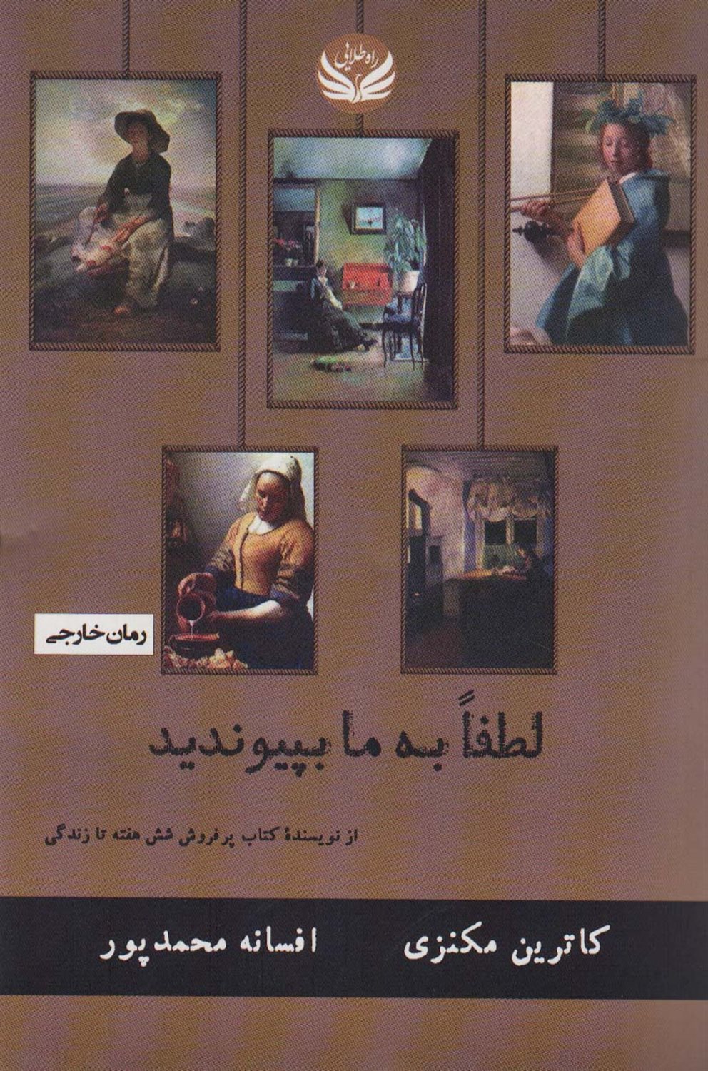 لطفا به ما بپیوندید 