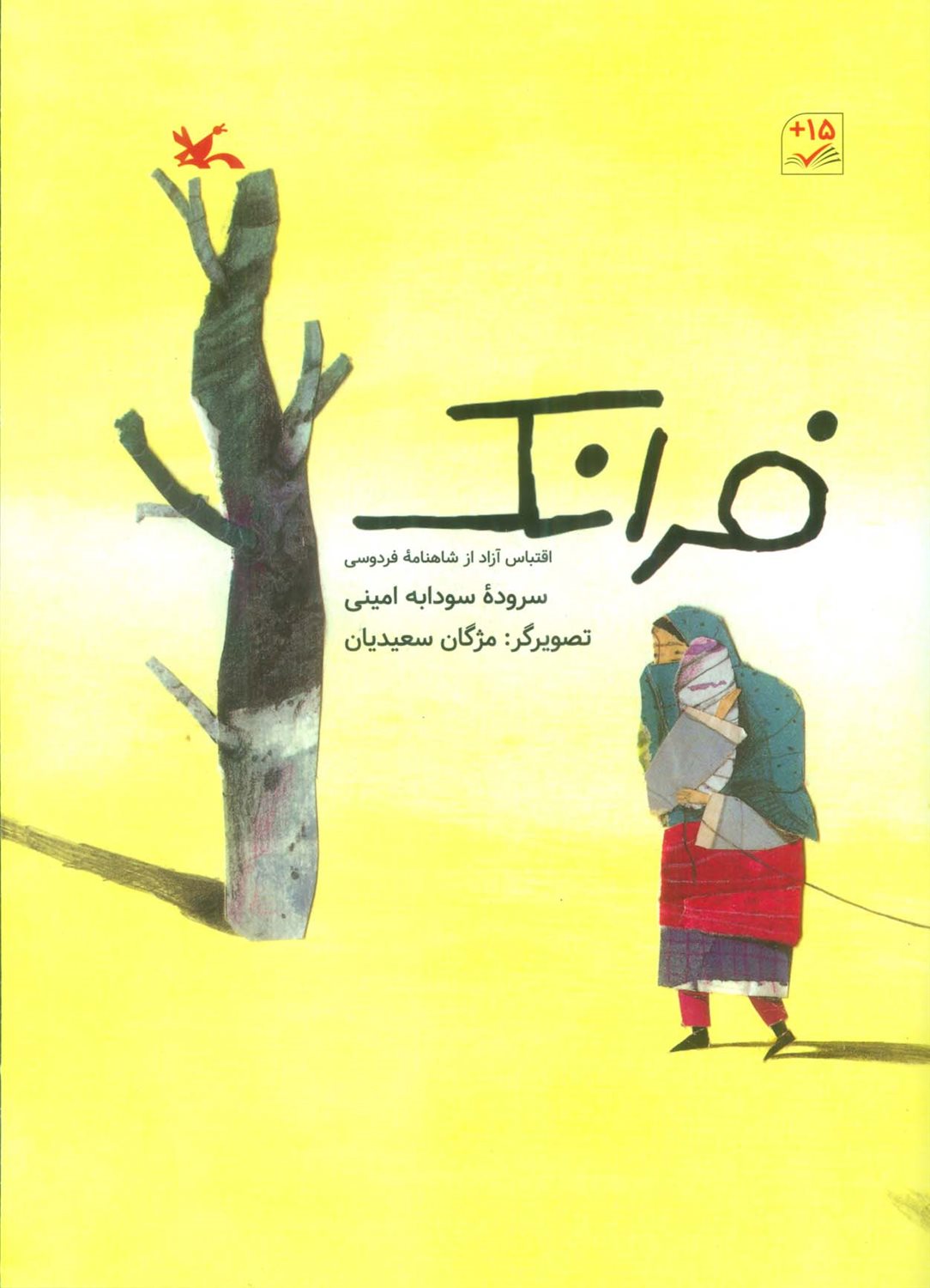 فرانک 