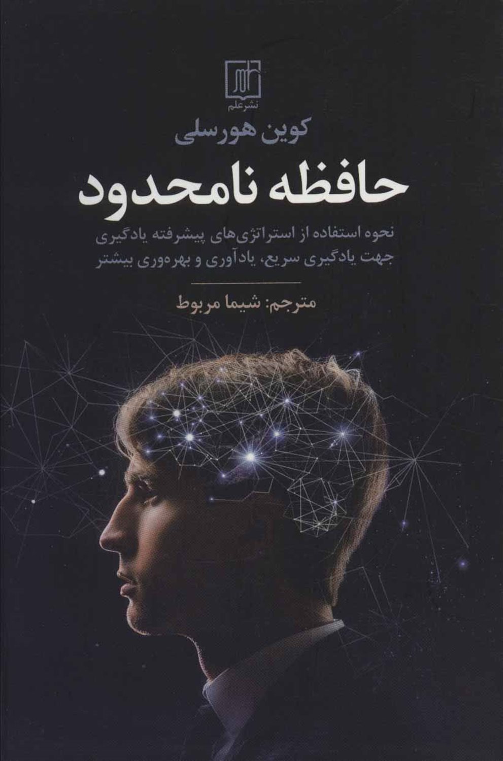 حافظه نامحدود