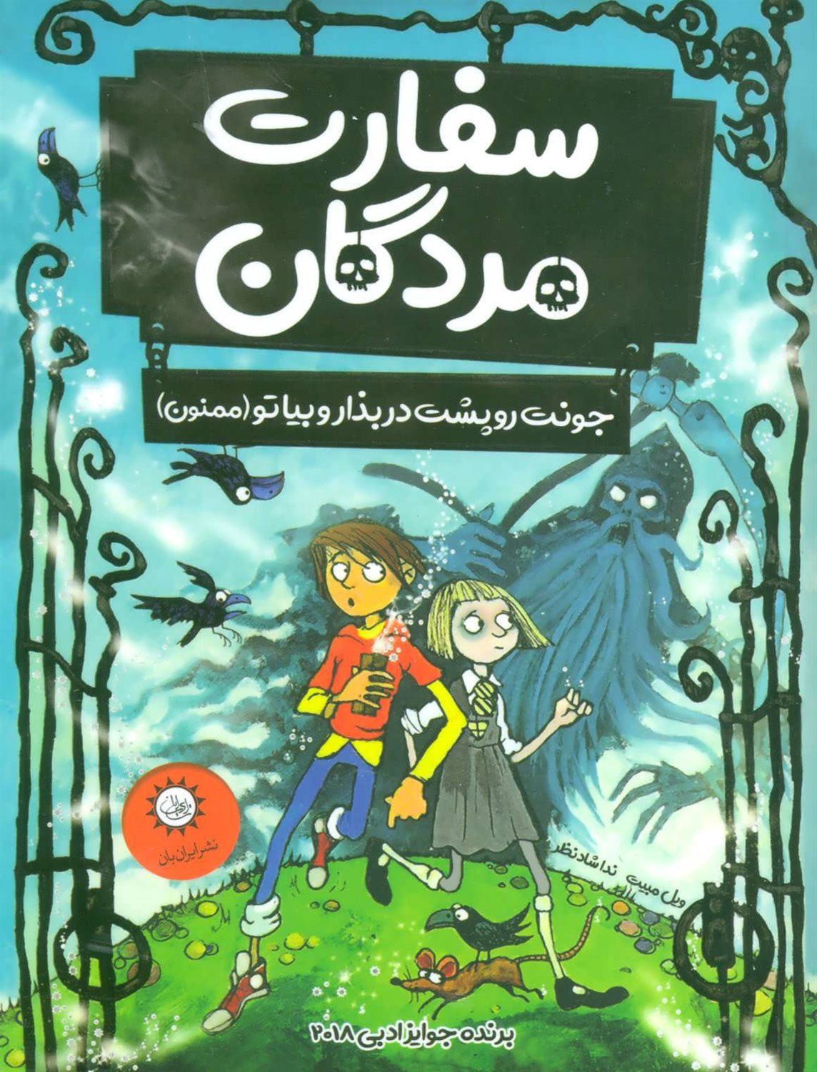 جونت رو پشت در بذار و بیا تو! (ممنون)